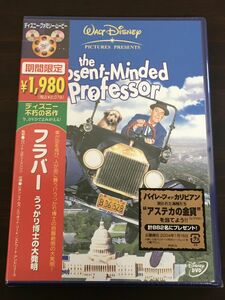 フラバー　〜うっかり博士の大発明〜／ レオン・エイムズ　エリオット・リード 他【未開封品/DVD】