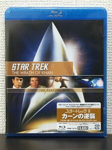 STAR TREK　スター・トレックII カーンの逆襲／ リマスター版　スペシャル・コレクターズ・エディション【未開封品/Blu-ray】