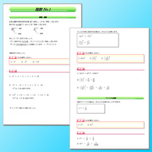 中学高校数学のやり直しに最適です