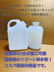 トラック、ダンプ等の車両にもおすすめです！コーティング 車 コーティング剤 洗車 ワックス 撥水 ガラコ アルミホイール 磨き剤。