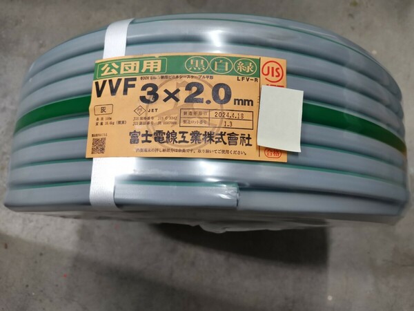 [送料無料] 未使用 電線 VVF2.0-3C(黒・白・緑)×100m 灰色を1巻 ①