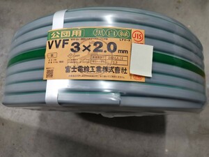 [送料無料] 未使用 電線 VVF2.0-3C(黒・白・緑)×100m 灰色を1巻 ②