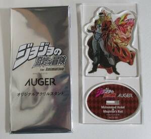 01 AUGER×ジョジョの奇妙な冒険 オリジナルアクリルスタンド モハメド・アブドゥル マジシャンズレッド