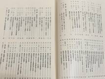 270-C6/大間々町誌 別巻3 近代・現代資料編/同編さん室/平成8年 函入/別紙付き/群馬県みどり市_画像5