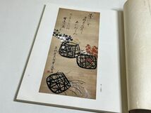 339-D12/松永記念館図録/福岡市美術館常設展示/昭和54年_画像2