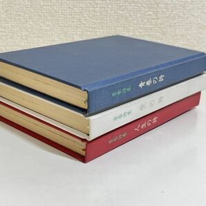 288-C7/青春詩集 3冊セット/青春の詩 愛の詩 人生の詩/光文書院/昭和57年 函入 文庫サイズの画像5