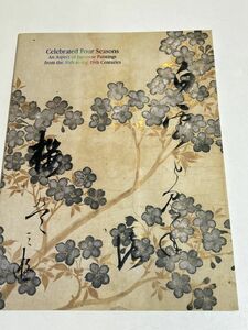 310-D2/祝福された四季 近世日本絵画の諸相/千葉市美術館/1996年/別冊英語解説付き