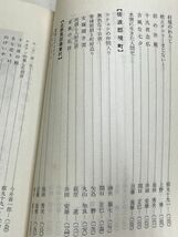 321-C27/上毛民俗ところどころ　みやま文庫(32)　昭和44年　群馬県_画像3