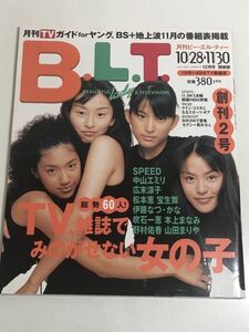 282-D11/ビー・エル・ティー関東版 1997.12月号/表紙 SPEED/中山エミリ 広末涼子 松本恵 宝生舞 伊藤なつ・かな 吹石一恵 本上まなみ