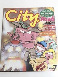 282-D11/シティロード City Road 1984.7月号/宮崎駿 カート・ヴォネガット/おもしろビデオライフ1984