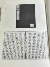 345-D2/抄物資料集成 第6巻 毛詩抄・蒙求抄/清文堂/昭和46年 函入 影印本_画像3