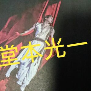 ■堂本光一 Endless SHOCK 産経新聞 夕刊 2024.5.23