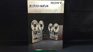 J【オーディオ関連パンフレット6】『SONY(ソニー) オープンリールデッキ 総合カタログ』●昭和51年6月●検)チラシ資料広告当時物