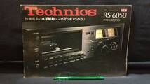 J【オーディオ関連パンフレット15】『Technics(テクニクス) ステレオカセットデッキ RS-605U』●昭和51年8月●検)チラシ資料広告当時物_画像1