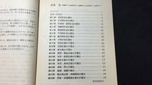 【英語参考書81】『プラスワンシリーズ 基礎英文解釈問題集』●三省堂●昭和54年●検)文型単語文法長文演習テキスト問題集大学受験語学学習_画像2