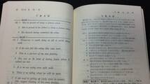 【英語参考書80】『精選 英語の重要構文』●清水貞助●開拓社●全73P/昭和54年●検)文型単語文法長文演習テキスト問題集大学受験語学学習_画像7