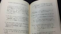 【英語参考書67】『英語専門家の誤りを指摘 英語教育社,通訳,翻訳士必読の書』●市橋敬三●全209P/昭和58年●検)文型単語文法長文演習_画像8