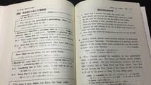 【英語参考書65】『基礎と活用 英語構文 再訂版』●CHART研究所/数研出版●全200P/昭和60年●検)文型単語文法長文演習テキスト問題集_画像7