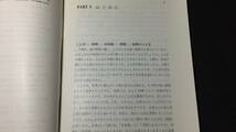 【英語参考書64】『英文法ガイド 教授用資料付き』●朝日出版社●全165P/1981年●検)文型単語文法長文演習テキスト問題集大学受験_画像3