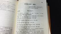 【英語参考書55】『新訂版 コンパニオン高校英語』●山口書店●小西友七/神戸治●全531P/昭和57年●検)文型単語文法長文演習テキスト問題集_画像8