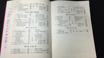 【英語参考書49】『コンパニオン新英語』●山田央●山口書店●全576P/昭和57年●検)文型単語文法長文演習テキスト問題集大学受験語学学習_画像4