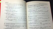 【英語参考書48】『動詞の語法ハンドブック』●海老塚博●桐原書店●全303P/1987年●検)文型単語文法長文演習テキスト問題集大学受験_画像5