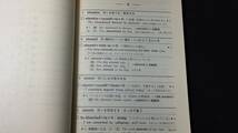 【英語参考書48】『動詞の語法ハンドブック』●海老塚博●桐原書店●全303P/1987年●検)文型単語文法長文演習テキスト問題集大学受験_画像3