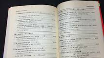 【英語参考書48】『動詞の語法ハンドブック』●海老塚博●桐原書店●全303P/1987年●検)文型単語文法長文演習テキスト問題集大学受験_画像8