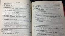 【英語参考書39】『形容詞の語法ハンドブック』●海老塚博●桐原書店●全311P/1984年●検)文型単語文法長文演習テキスト問題集大学受験_画像5