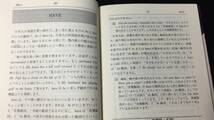 【英語参考書29】『口語英語辞典』●水尾誠千代●東京堂出版●全274P/1995年●検)文型単語文法長文演習テキスト問題集大学受験語学学習_画像3