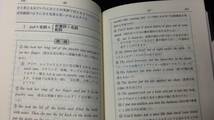 【英語参考書29】『口語英語辞典』●水尾誠千代●東京堂出版●全274P/1995年●検)文型単語文法長文演習テキスト問題集大学受験語学学習_画像6