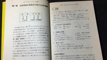 【英語参考書28】『よくわかる新高校英文法』●黒川泰男/早川勇●全347P/1982年●検)文型単語文法長文演習テキスト問題集大学受験語学学習_画像4