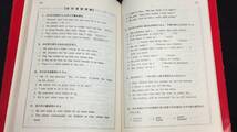 【英語参考書26】『ハンドブック 基礎英文法』●池田義一郎/高木大幹●英研社●全180P/昭和40年●検)文型単語文法長文演習テキスト問題集_画像8