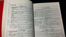 【英語参考書26】『ハンドブック 基礎英文法』●池田義一郎/高木大幹●英研社●全180P/昭和40年●検)文型単語文法長文演習テキスト問題集_画像5