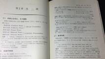 【英語参考書24】『英文法の完全研究』●杉山忠一●学研●全624P/昭和47年●検)文型単語文法長文演習テキスト問題集大学受験語学学習_画像3