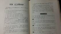 【英語参考書21】『英文解釈の盲点』●速川浩/沢正雄●英潮社●全255P/昭和43年●検)文型単語文法長文演習テキスト問題集大学受験語学学習_画像4