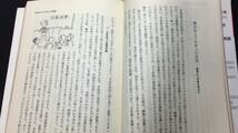 【英語参考書19】『アメリカからみた日本人の英語』●黒川省三●ジャパンタイムズ●全270P/昭和53年●検)文型単語文法長文演習テキスト_画像5