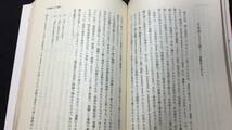 【英語参考書19】『アメリカからみた日本人の英語』●黒川省三●ジャパンタイムズ●全270P/昭和53年●検)文型単語文法長文演習テキスト_画像7