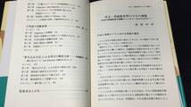 【英語参考書15】『教育英文法の基礎』●鳥居次好/黒川泰男●三友社出版●全269P/1983年●検)文型単語文法長文演習テキスト問題集大学受験_画像3