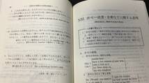 【英語参考書7】『自然な日本語から自然な英語へ』●長谷川潔●成美堂●全120P/1990年●検)文型単語文法長文演習テキスト問題集大学受験_画像6