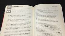 【英語参考書6】『英文法どっちがどっち』●伊藤和夫●一竹書房●全103P/1993年●検)文型単語文法長文演習テキスト問題集大学受験語学学習_画像7