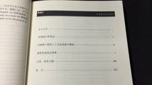 【英語参考書2】『最新 英語語法辞典』●福井慶一郎/北山長貴●朝日出版●全302P/2008年●検)文型単語文法長文演習テキスト問題集大学受験_画像2