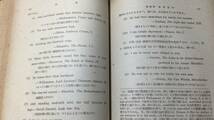 【英語参考書1】『精説 英文法汎論 第一巻』●細江逸記●泰文堂●全431+54P/昭和17年●検)文型単語文法長文演習テキスト問題集大学受験戦前_画像5