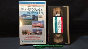 D[ железная дорога VHS3][.... транспорт .... железная дорога Akashi море . большой . открытие память ]* другой префектура железная дорога /. электро- железная дорога / красный . железная дорога другой *ABC архив * утро день радиовещание 