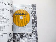 ウクレレ・マガジン Vol.9 (ACOUSTIC GUITAR MAGAZINE Presents) (CD付)_画像2