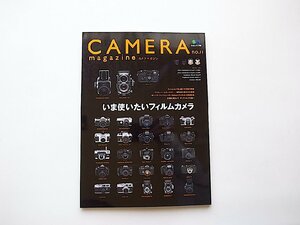 CAMERA magazine(カメラマガジン) no.11●特集=いま使いたいフィルムカメラ