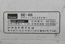 F☆SANSUI サンスイ グラフィックイコライザー SE-88 ☆ジャンク品☆_画像7