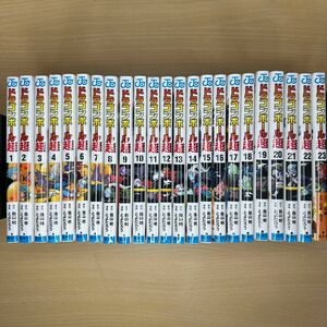 ドラゴンボール超　全巻(1-23巻)セット