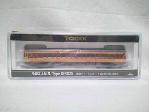 【新品】TOMIX 9463 国鉄ディーゼルカー キロ25形（急行色）