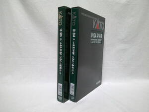 【中古】KATO 10-534・10-535 スハ44系 特急「つばめ」7両基本セット＆6両増結セット